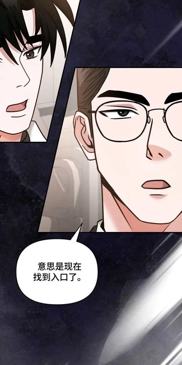 第87章：赌上性命 第18页