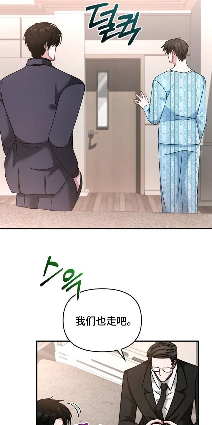 第87章：赌上性命 第26页