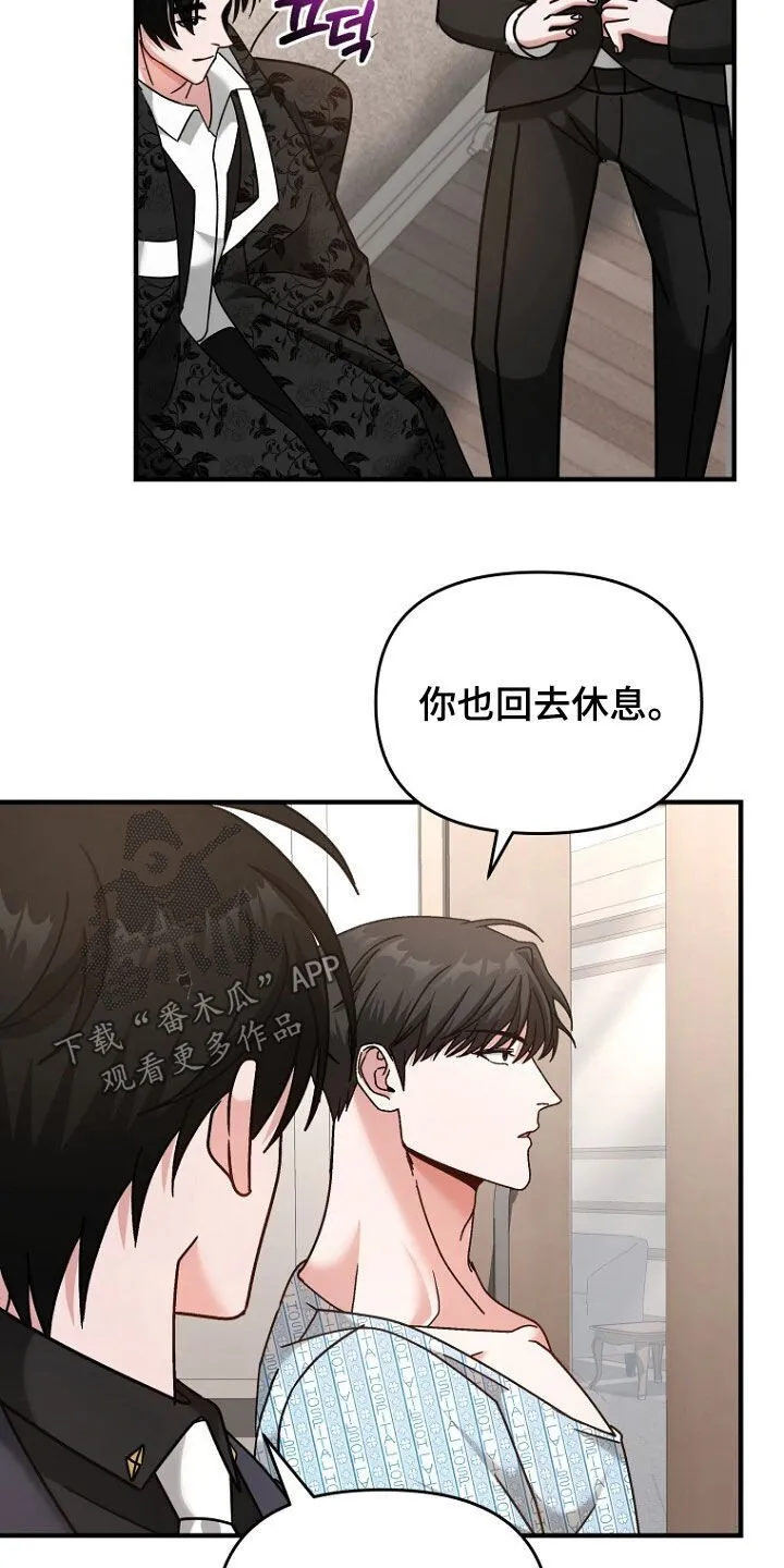 第87章：赌上性命 第27页