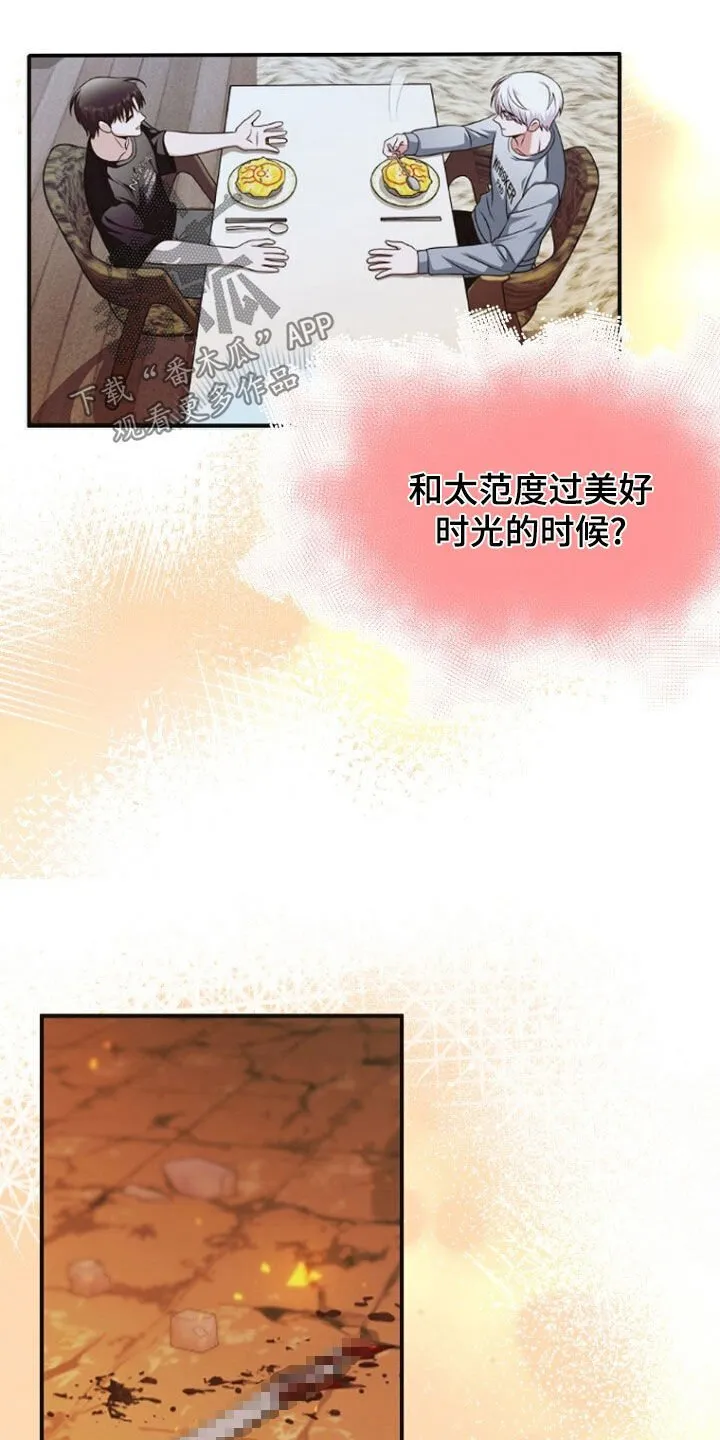 第94章：是什么时候 第15页