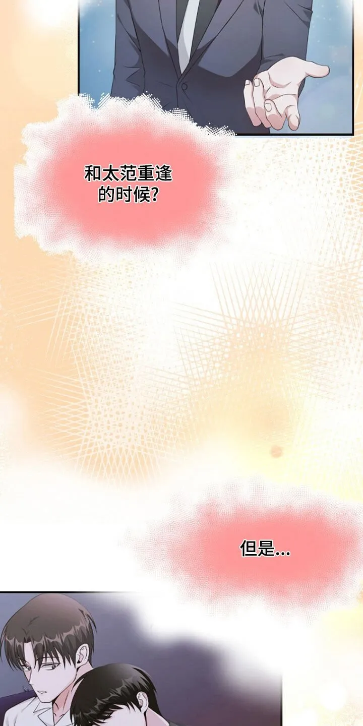 第94章：是什么时候 第18页