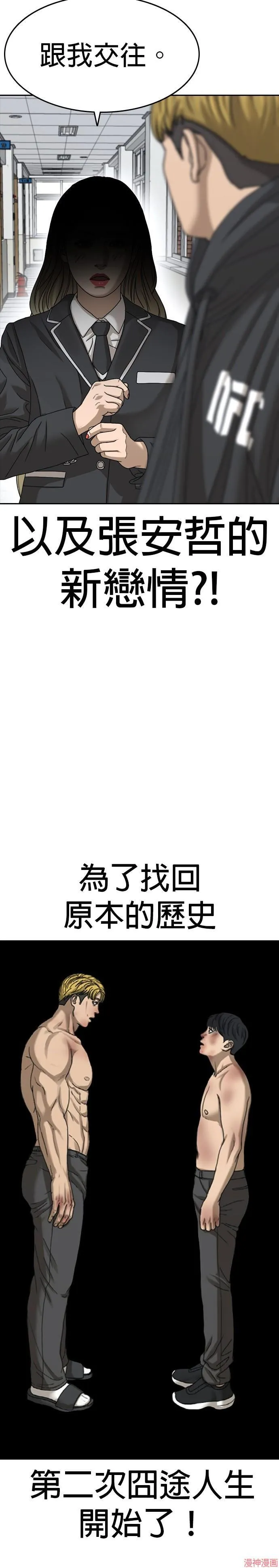 序章 第9页
