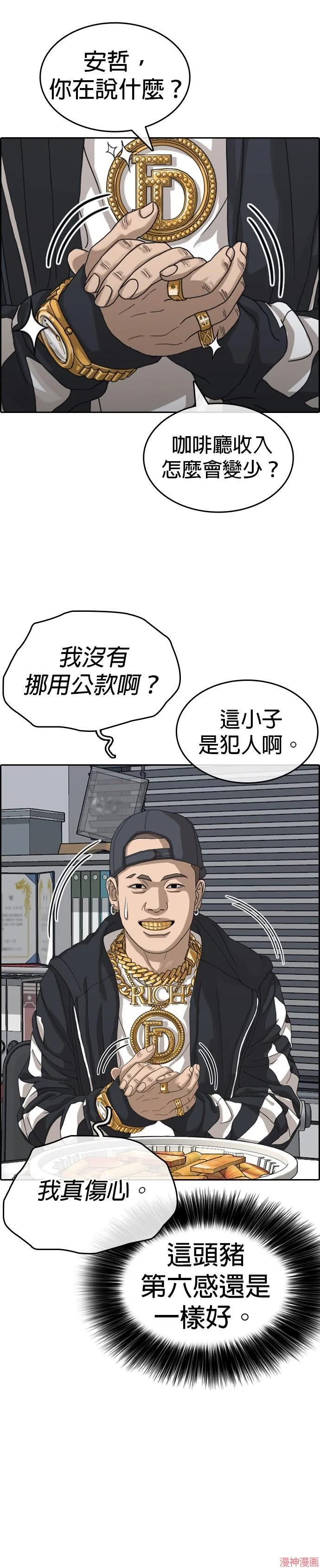 第1话 第16页