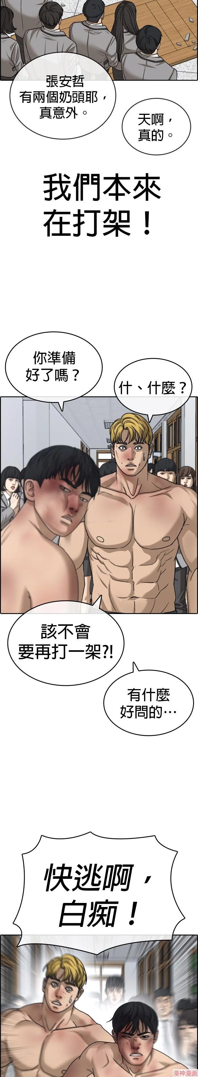 第2话 第5页