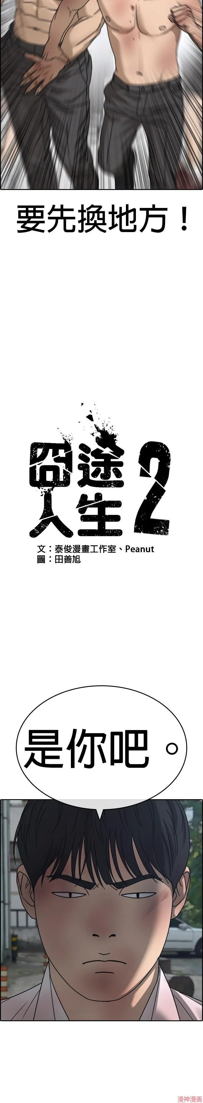 第2话 第6页