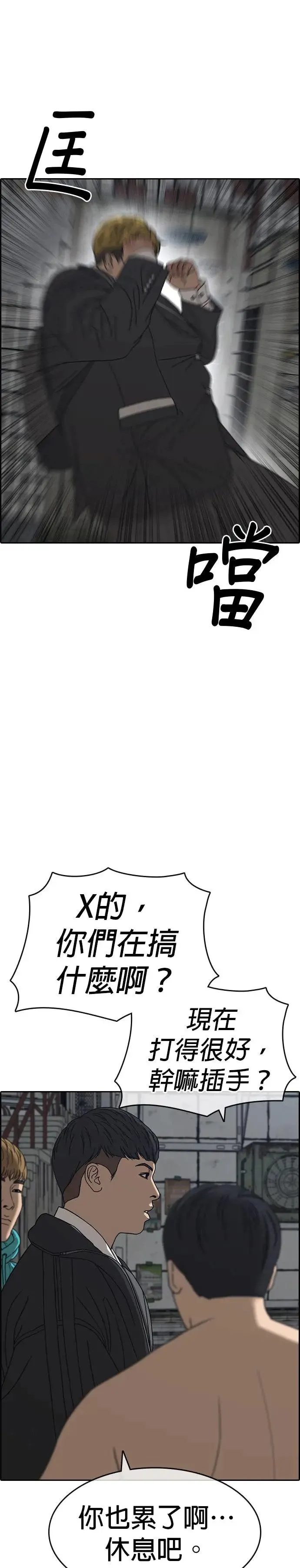 第4话 第33页