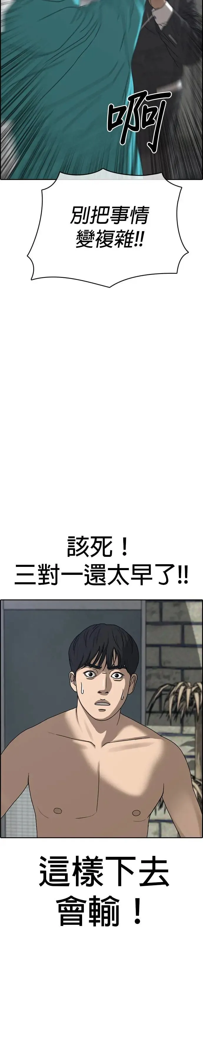 第4话 第37页