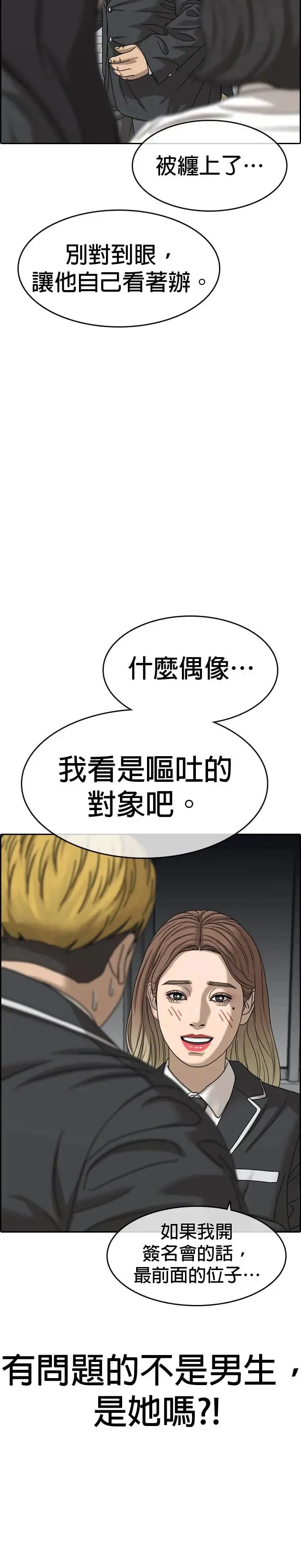 第5话 第76页
