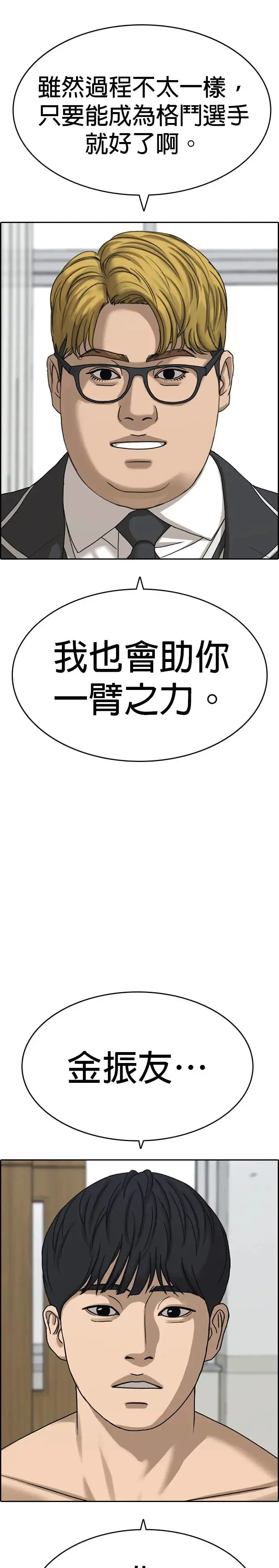 第7话 第15页