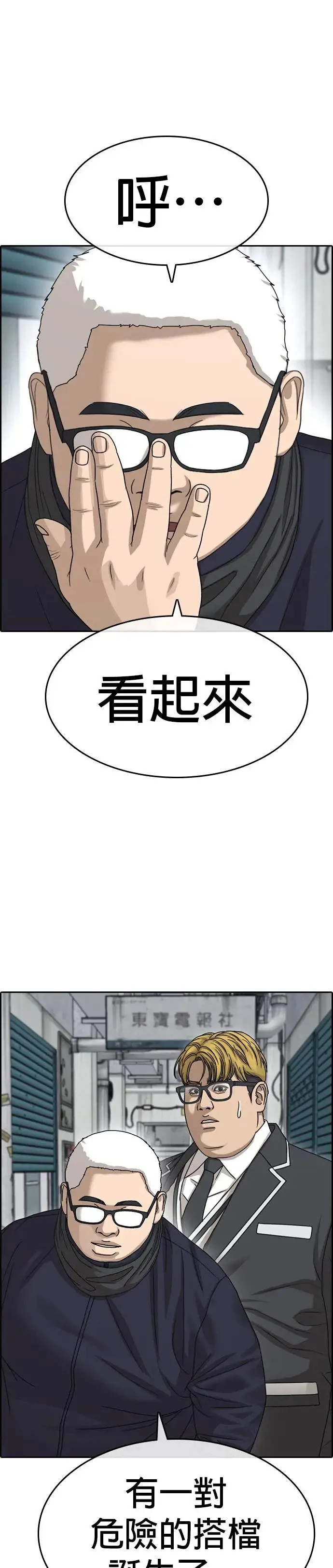 第9话 第21页