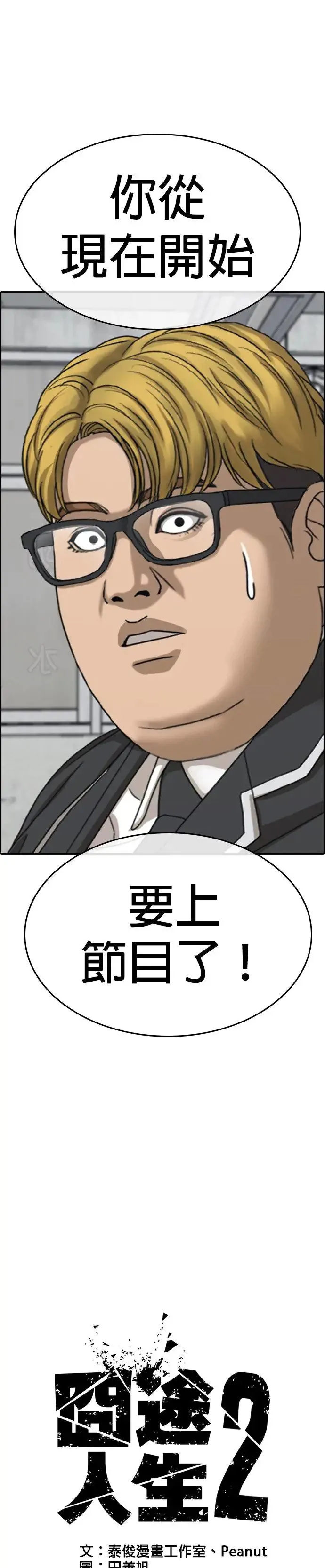 第10话 第5页