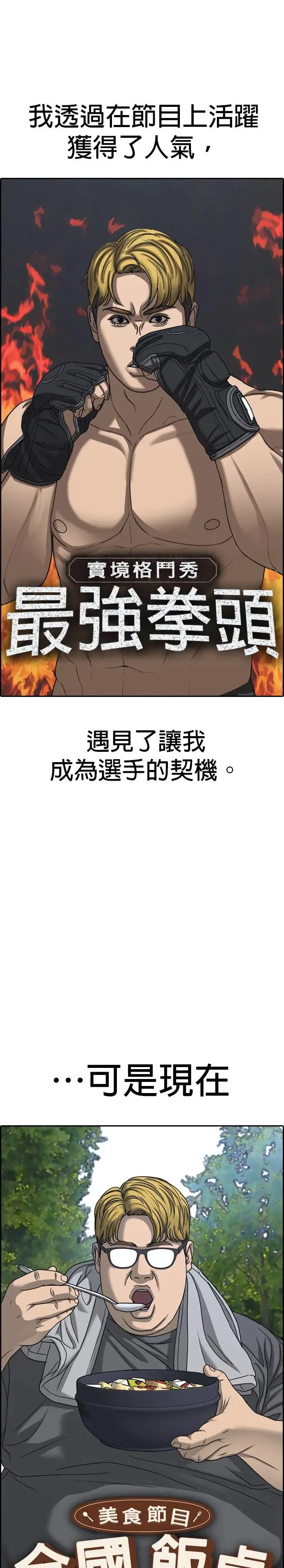第11话 第2页