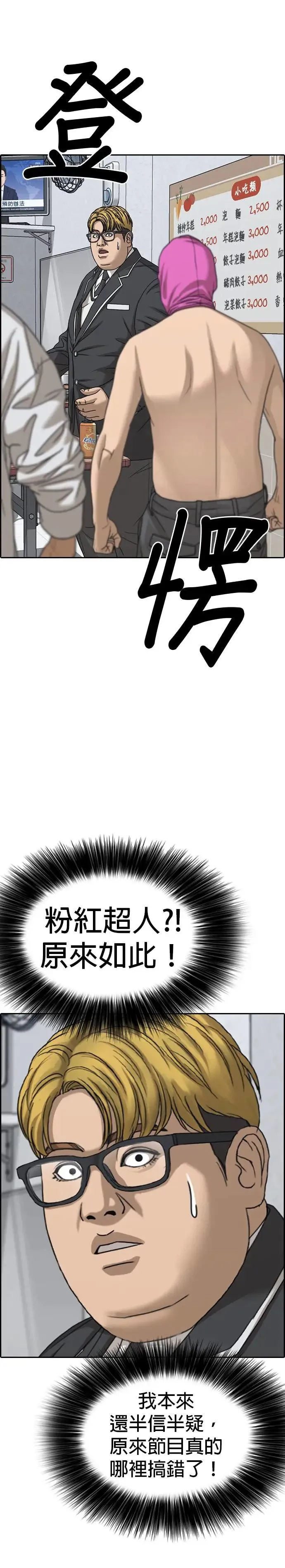 第11话 第5页