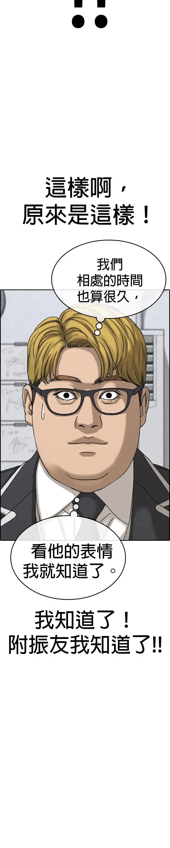 第11话 第7页