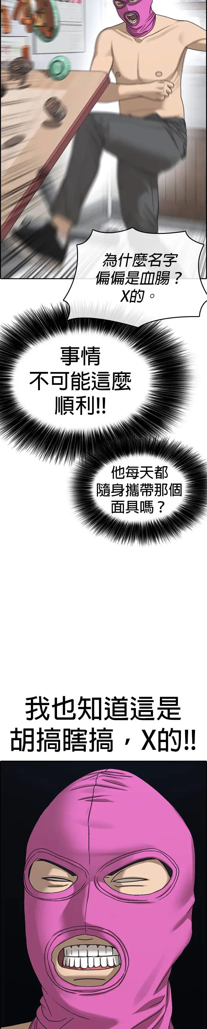 第11话 第9页
