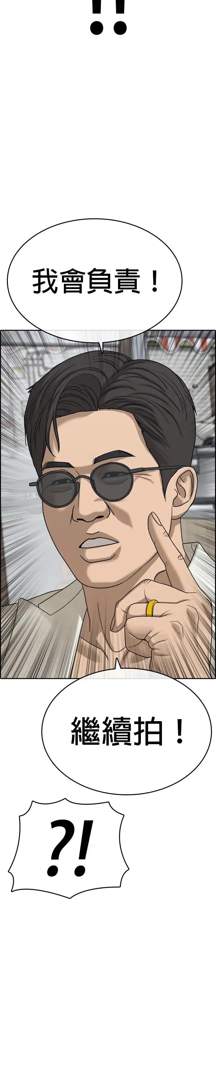 第11话 第12页