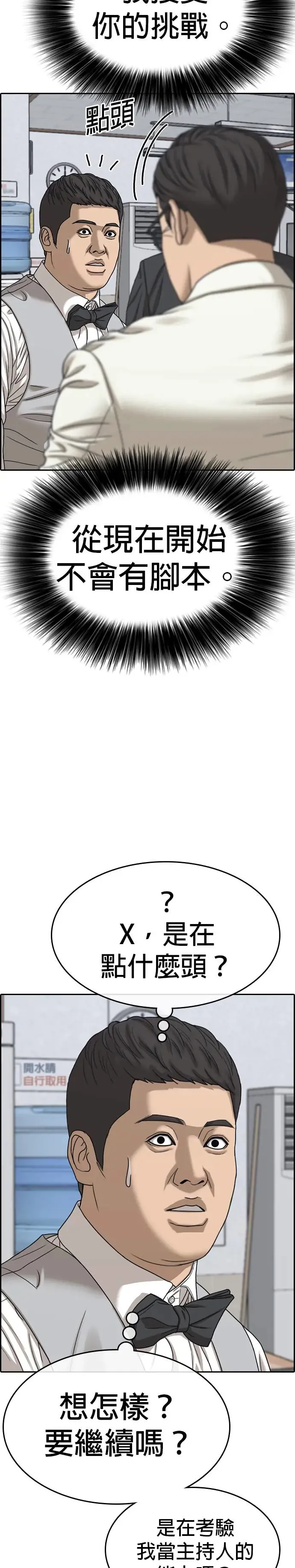 第11话 第16页