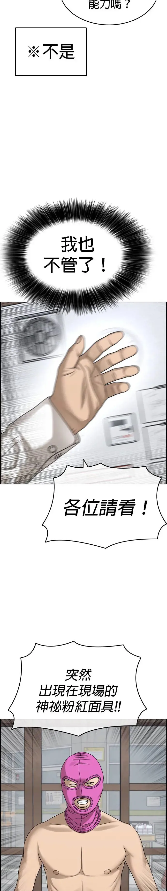 第11话 第17页