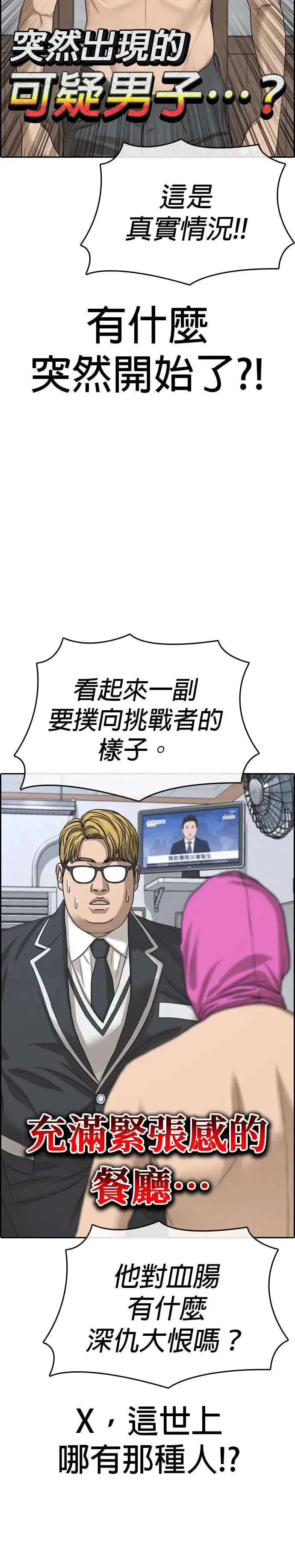 第11话 第18页