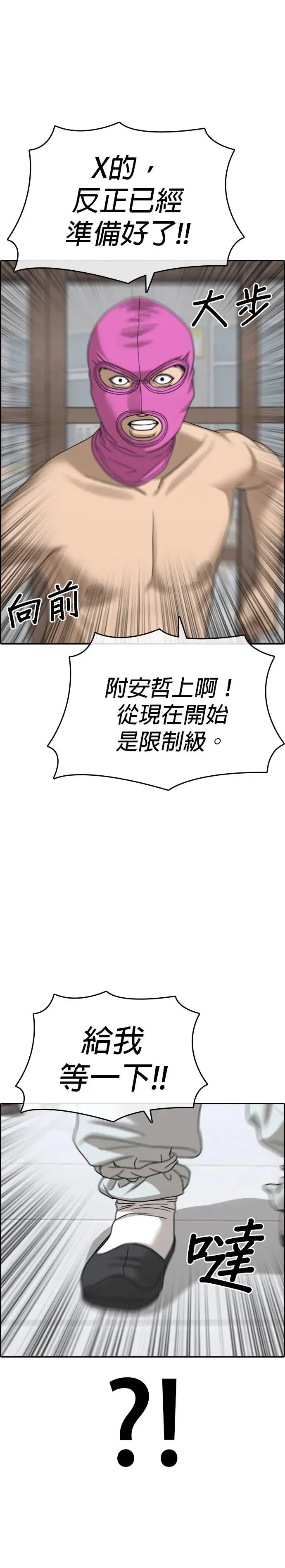 第11话 第19页