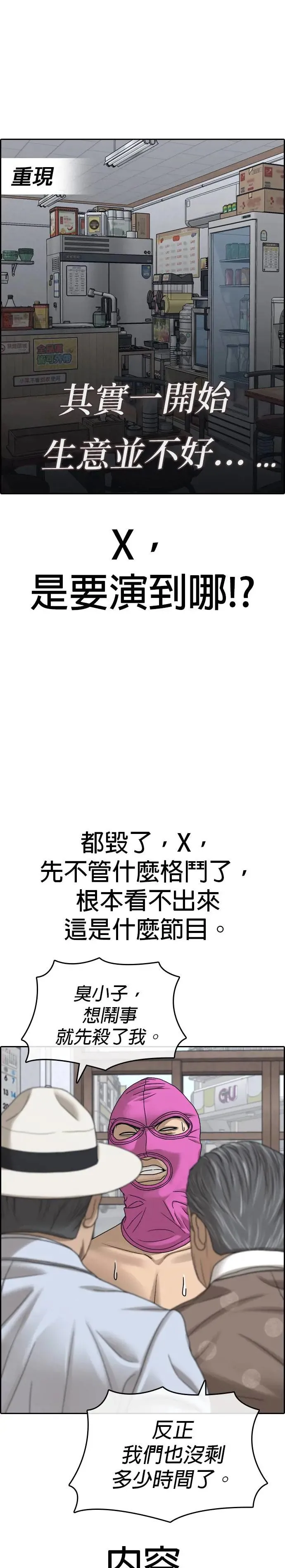 第11话 第22页