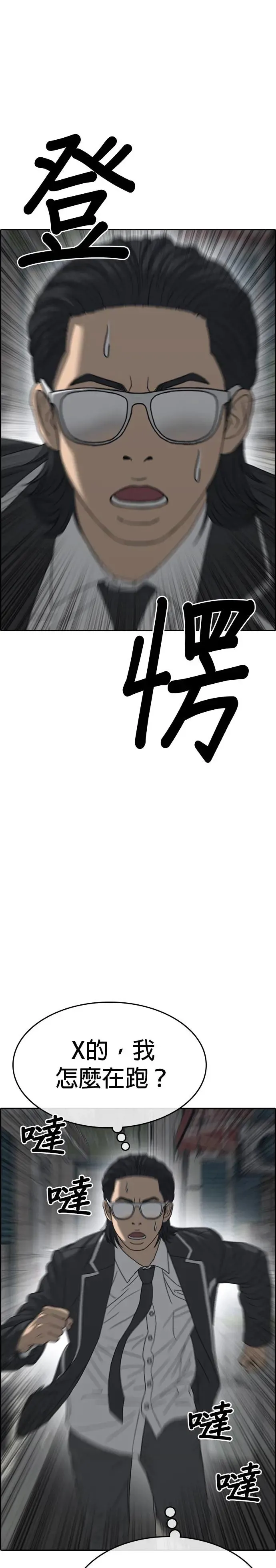 第11话 第24页