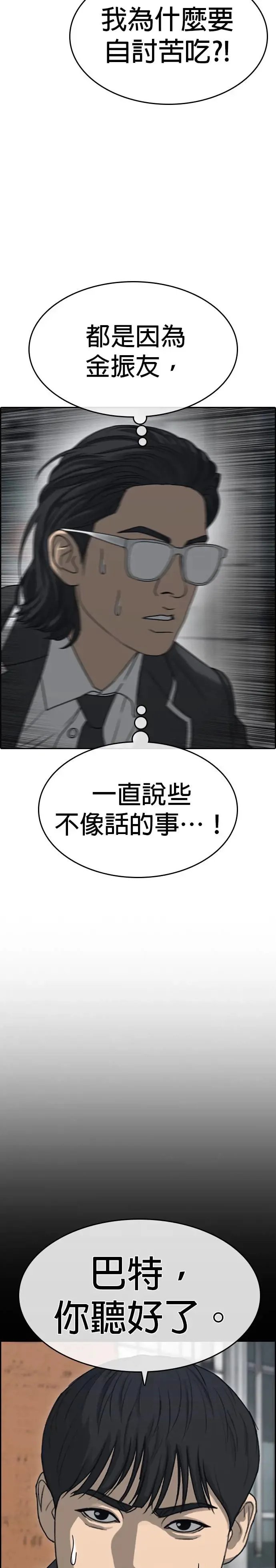 第11话 第25页