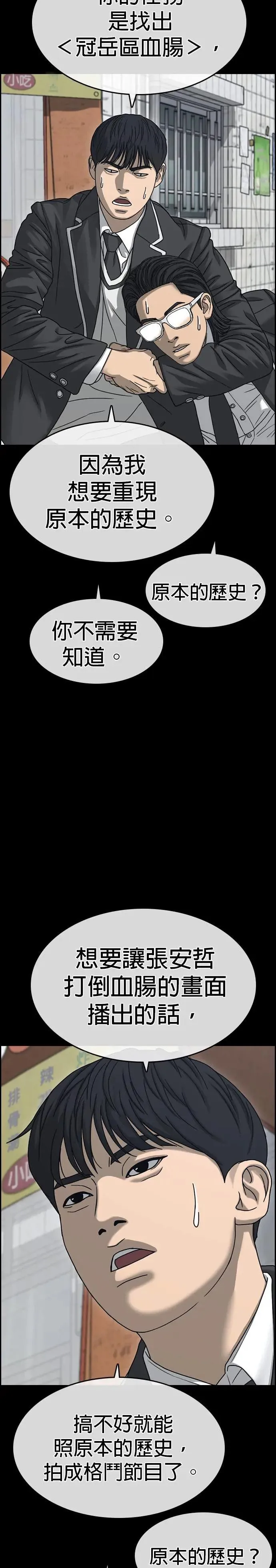 第11话 第27页