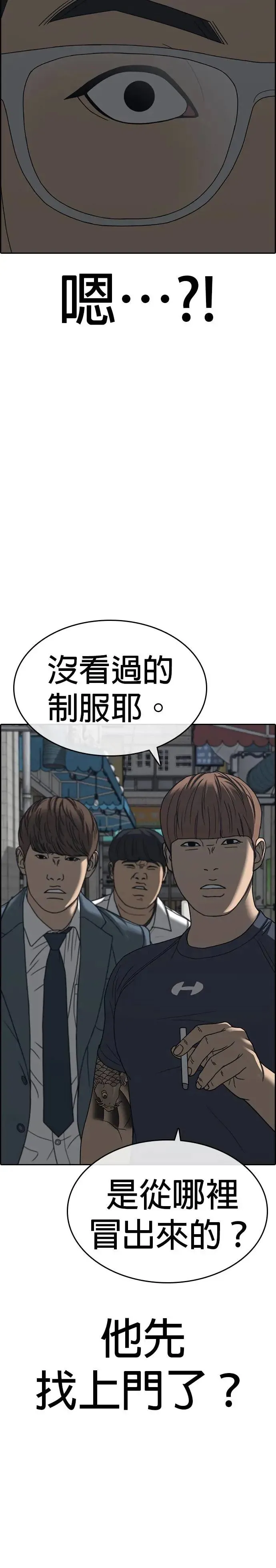 第11话 第29页