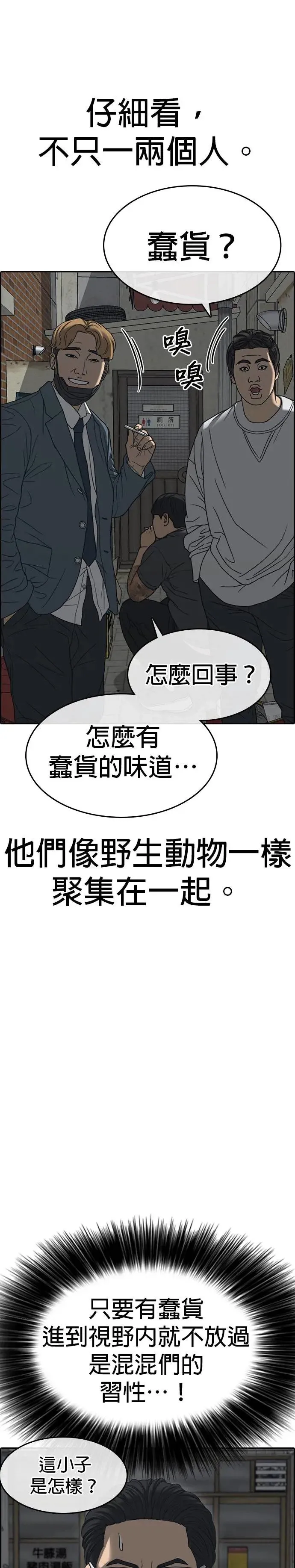 第11话 第30页
