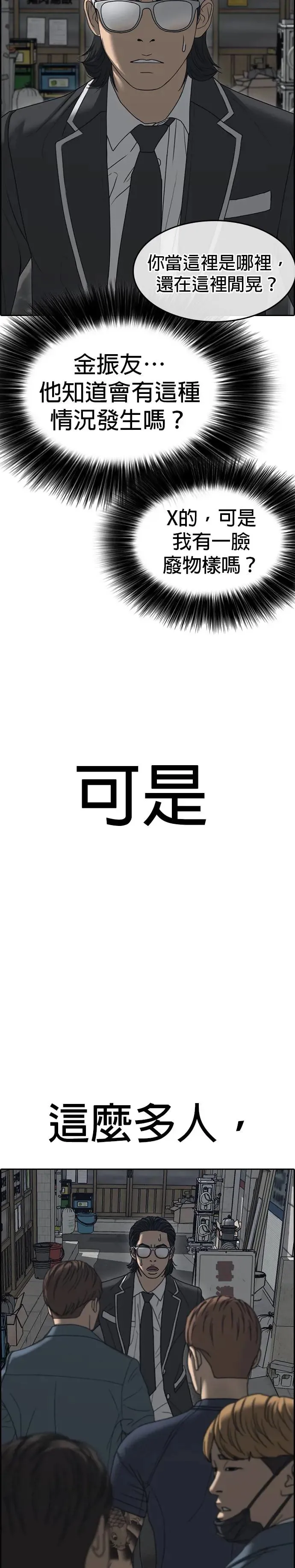 第11话 第31页