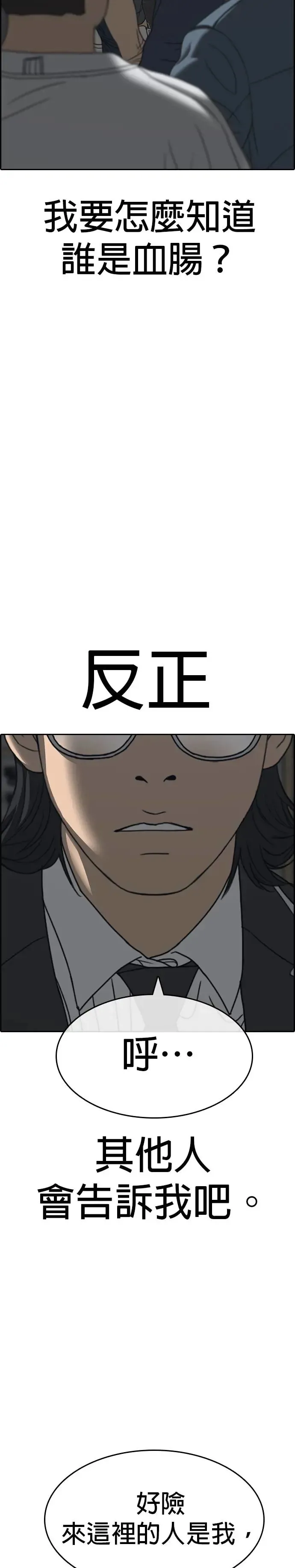 第11话 第32页