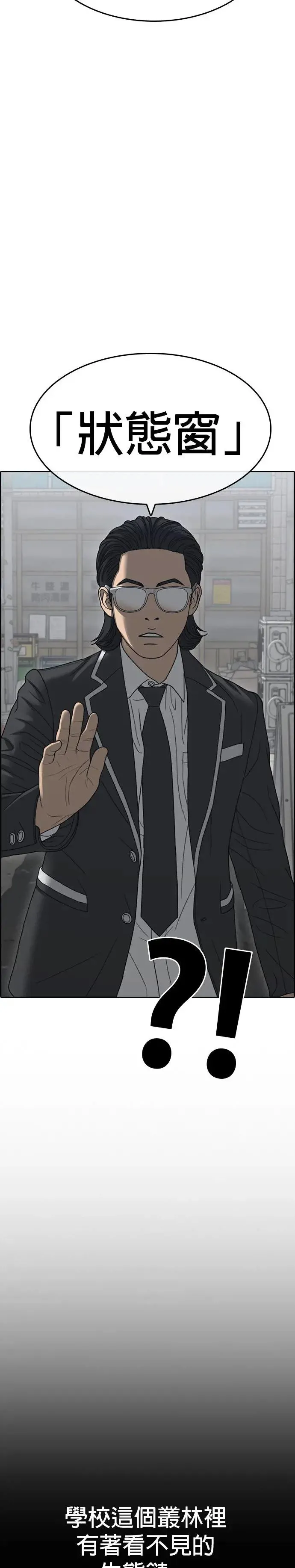 第11话 第33页