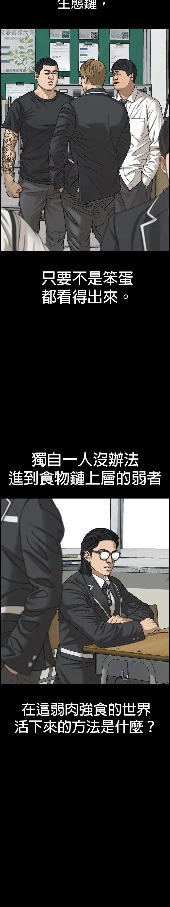 第11话 第34页