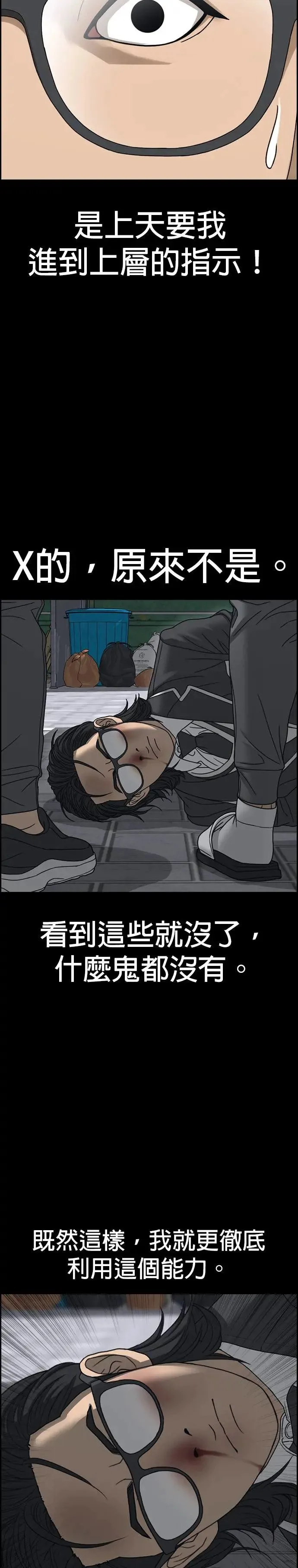 第11话 第38页