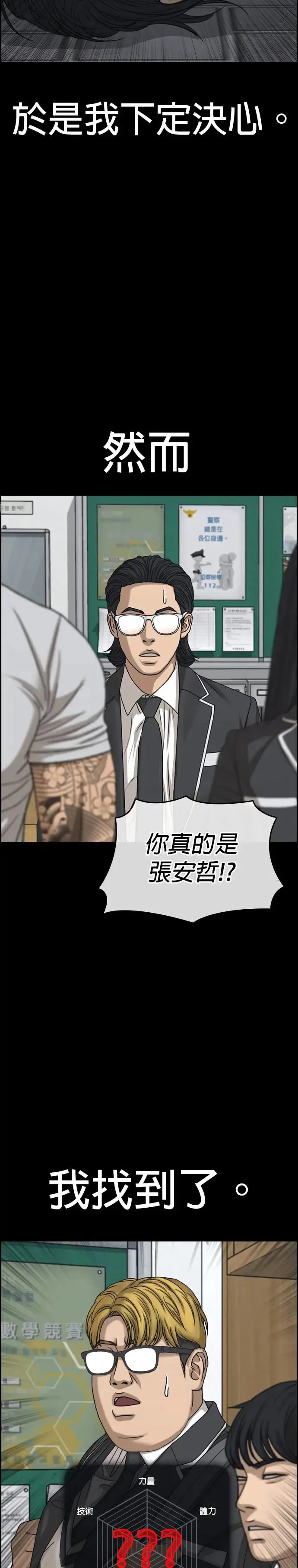 第11话 第39页