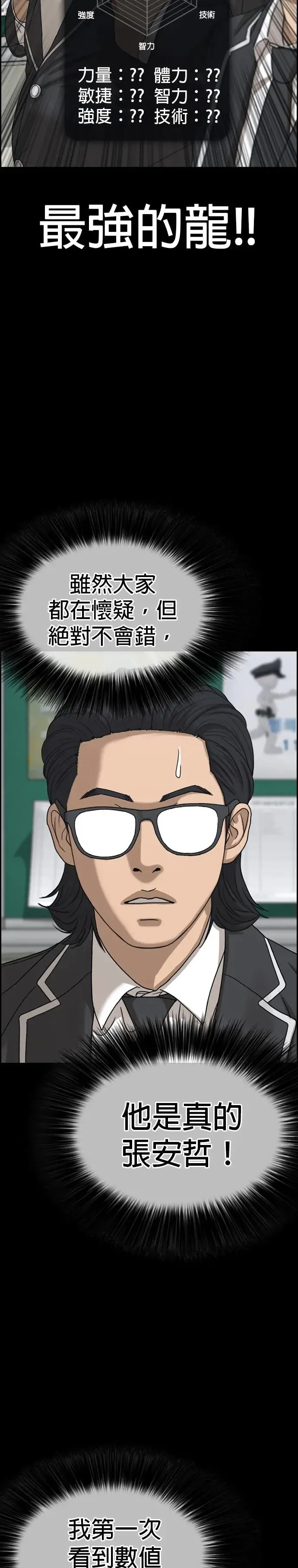 第11话 第40页