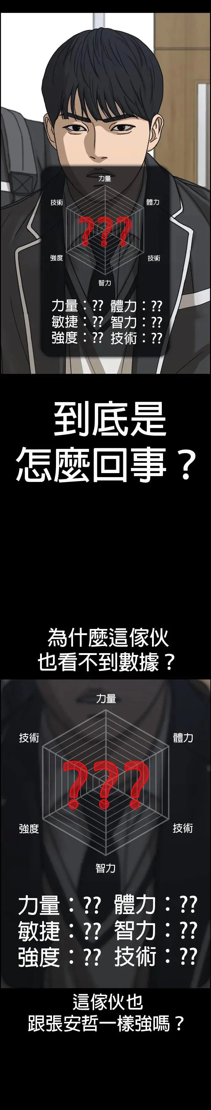 第11话 第43页