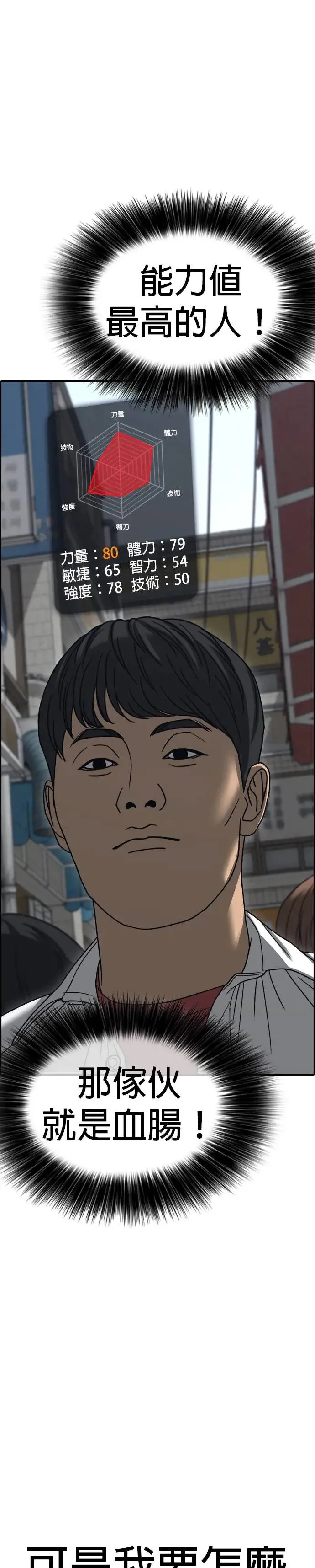 第11话 第46页