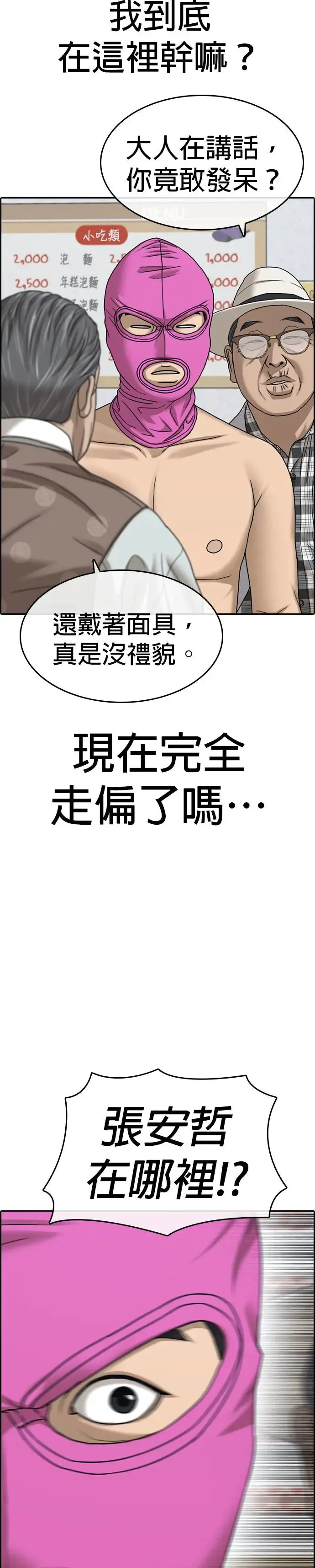 第11话 第49页