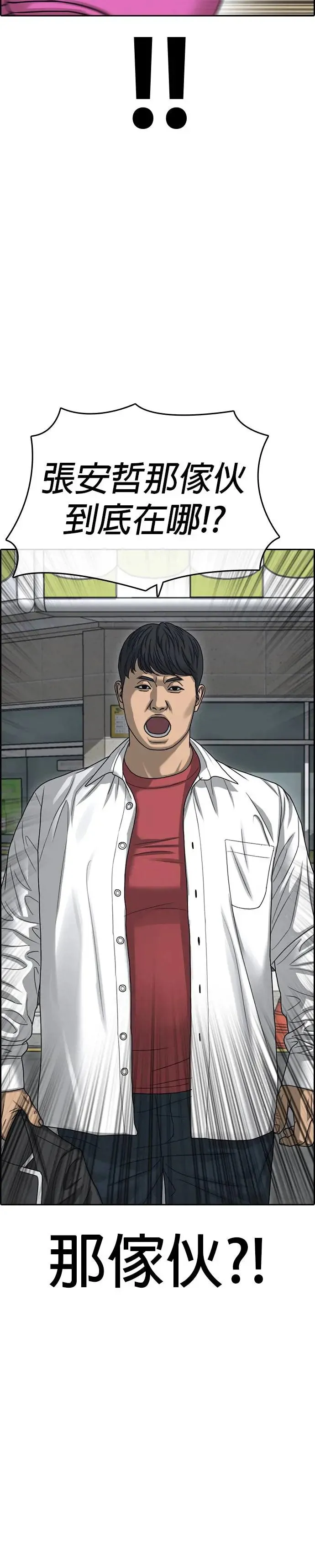 第11话 第50页
