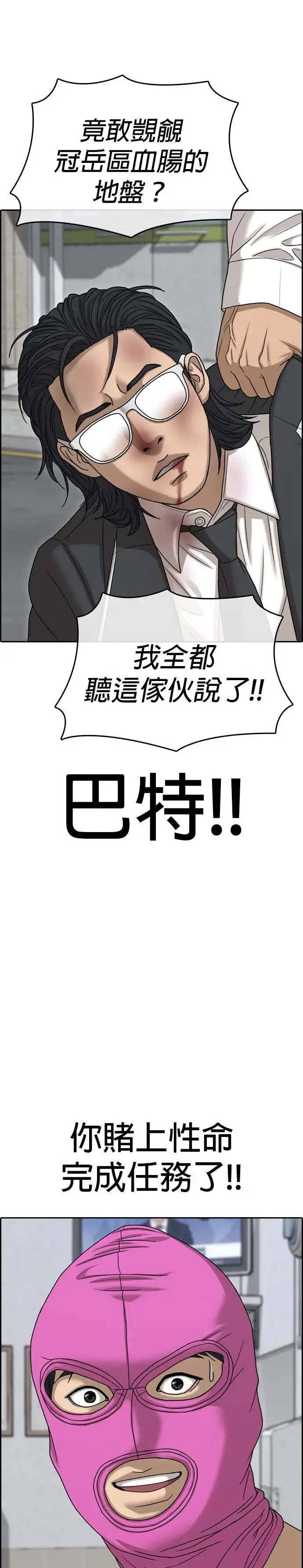 第11话 第51页