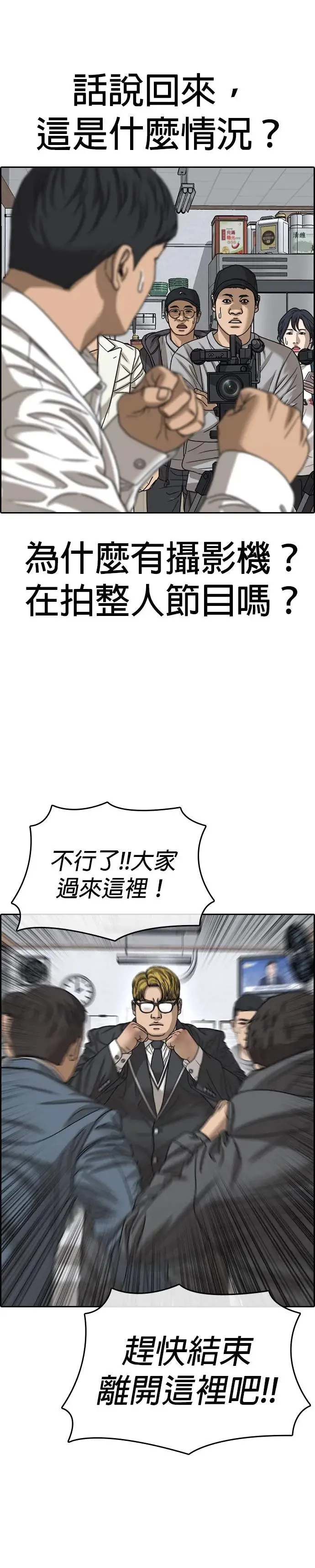 第12话 第19页