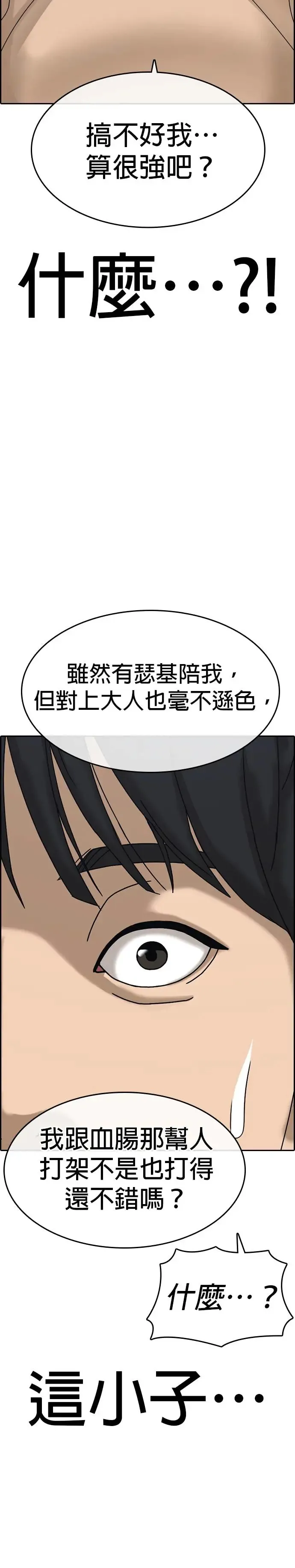 第13话 第21页