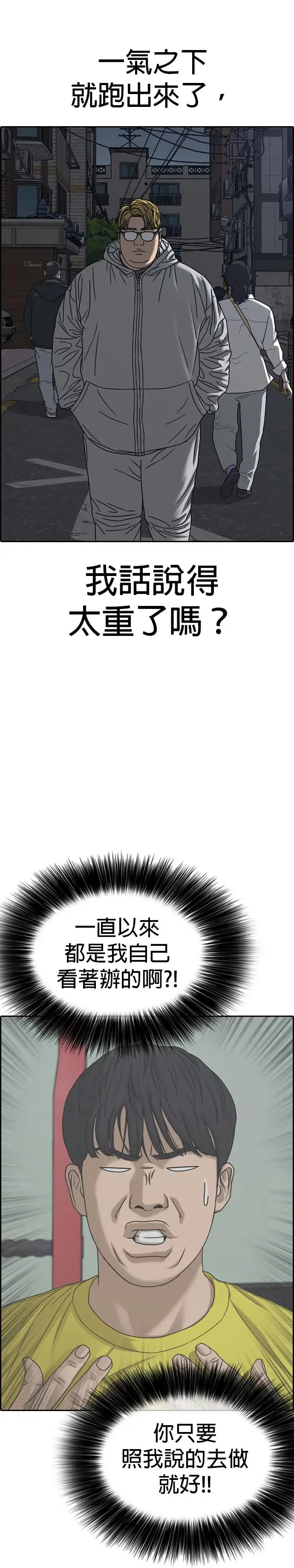 第13话 第30页