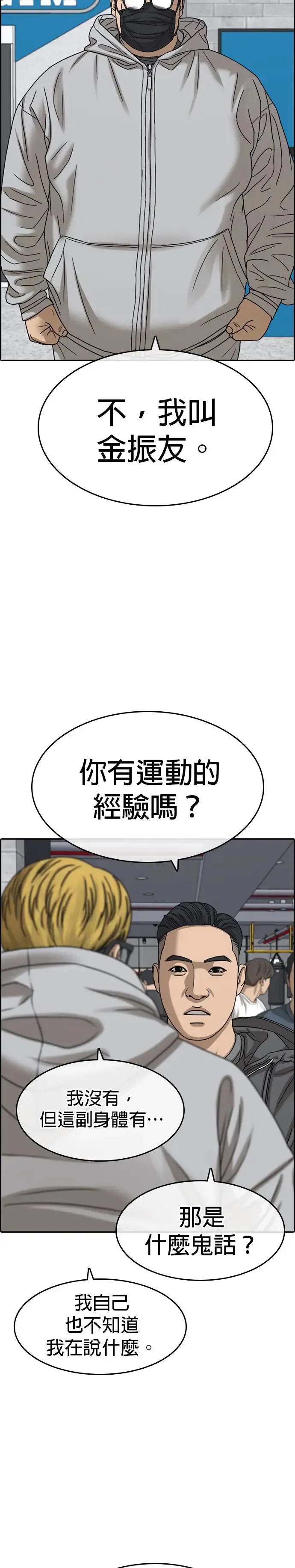 第13话 第35页