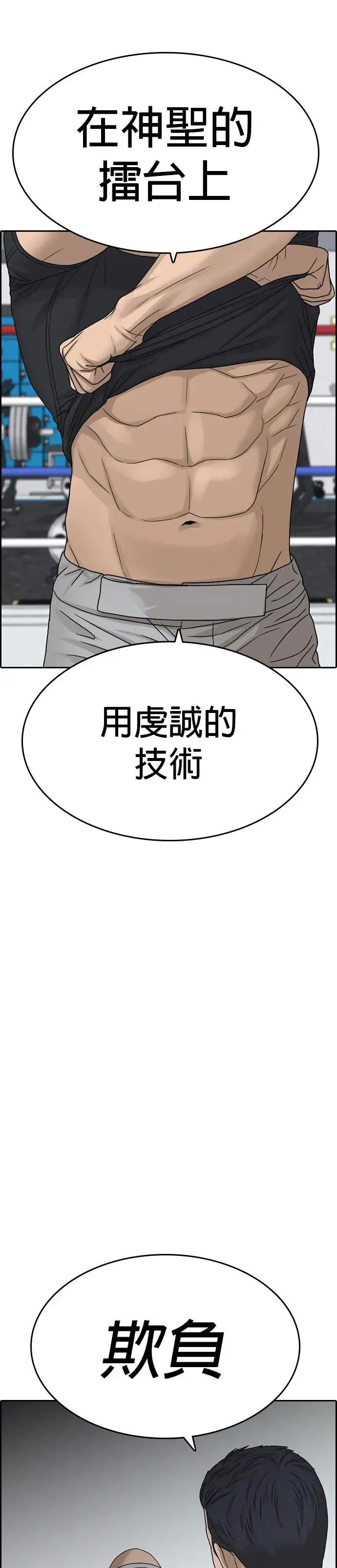 第13话 第60页