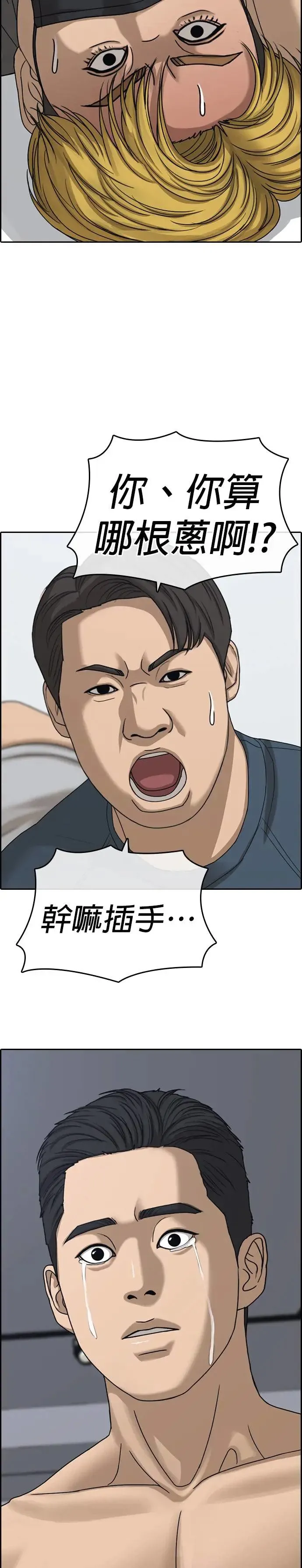 第13话 第63页