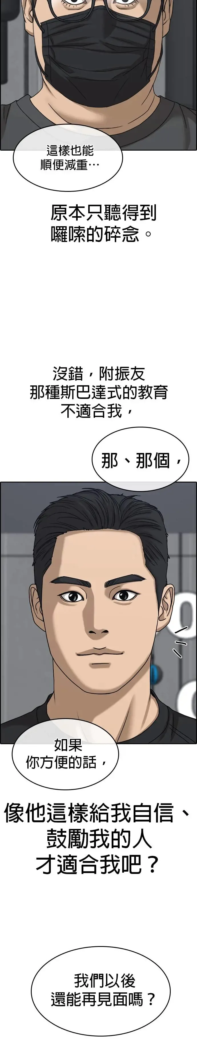 第14话 第40页