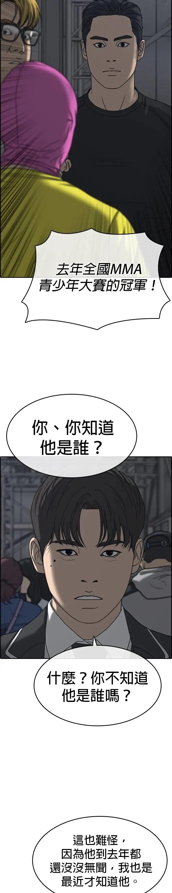 第16话 第3页